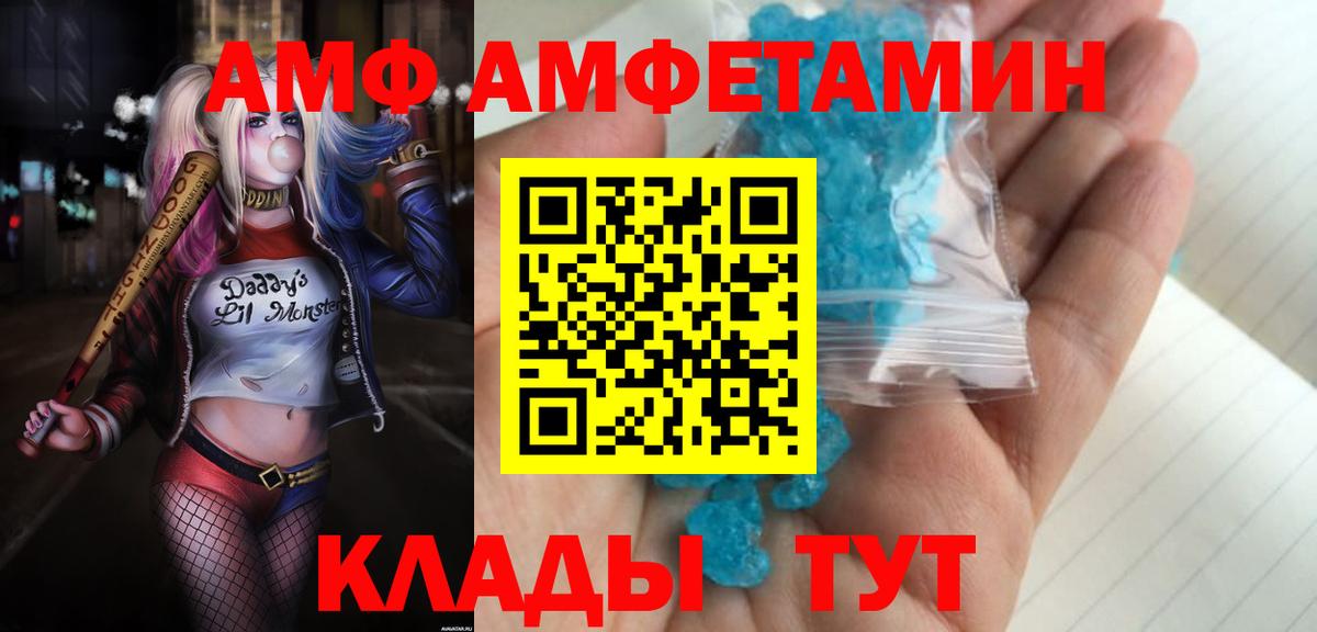 АМФЕТАМИН Premium  АМФЕТАМИН  Кинель  Вход с VPN 