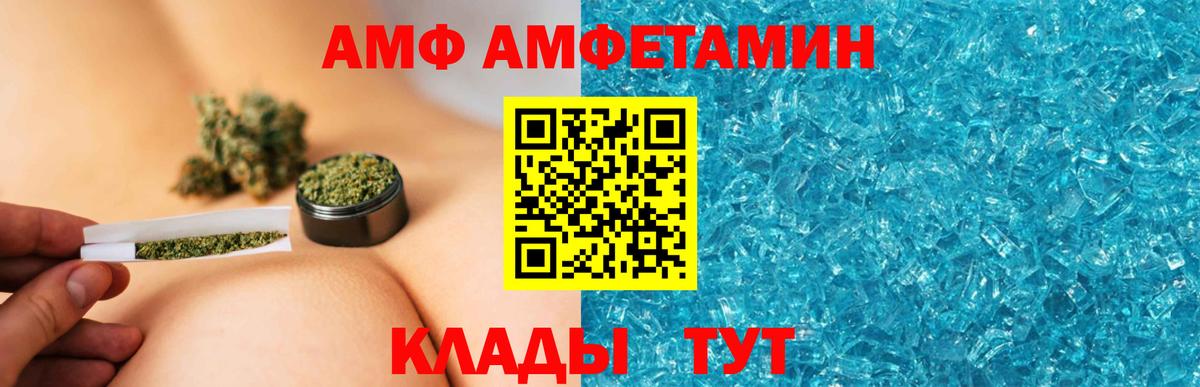 АМФ VHQ Кинель