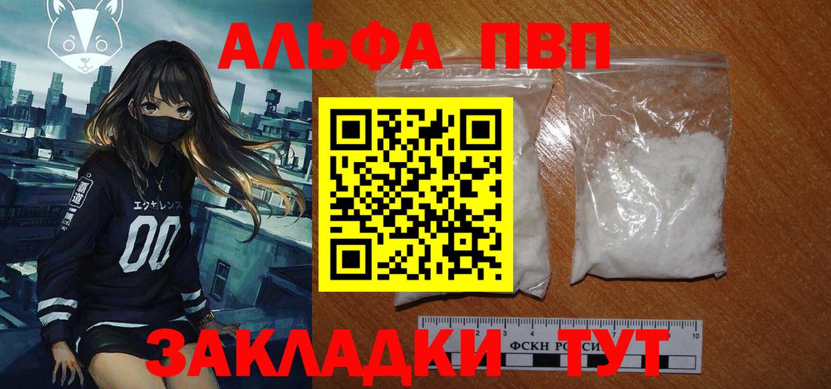 А ПВП Crystall Кинель