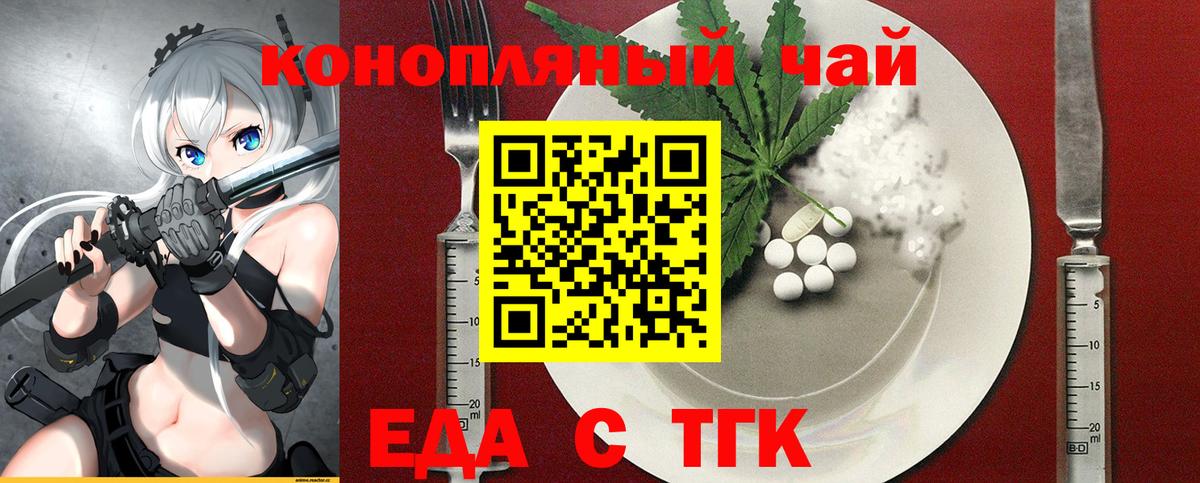 Печенье с ТГК конопля  Вход с VPN  Кинель 