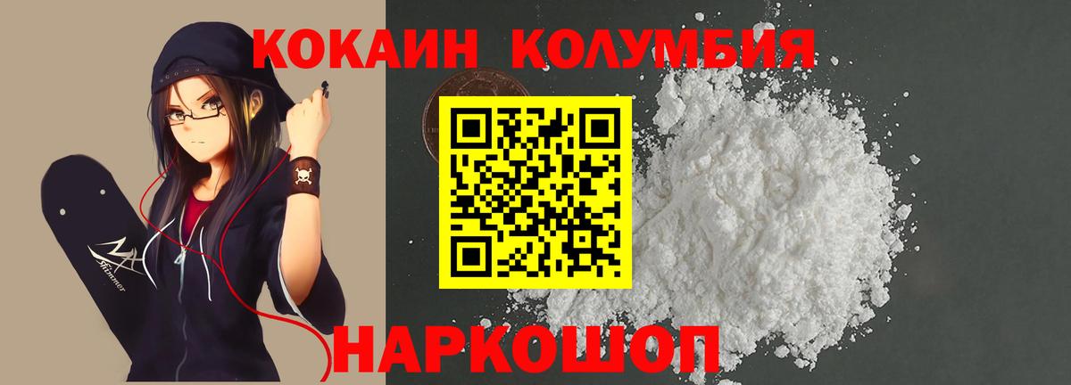 COCAIN 98%  Кокаин 98%  COCAIN  даркнет сайт  Кинель  Вход с VPN 