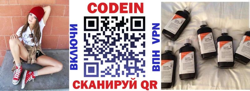 Codein напиток Lean (лин)  нарко площадка состав  Кинель  закладки  ссылка на мегу ONION 