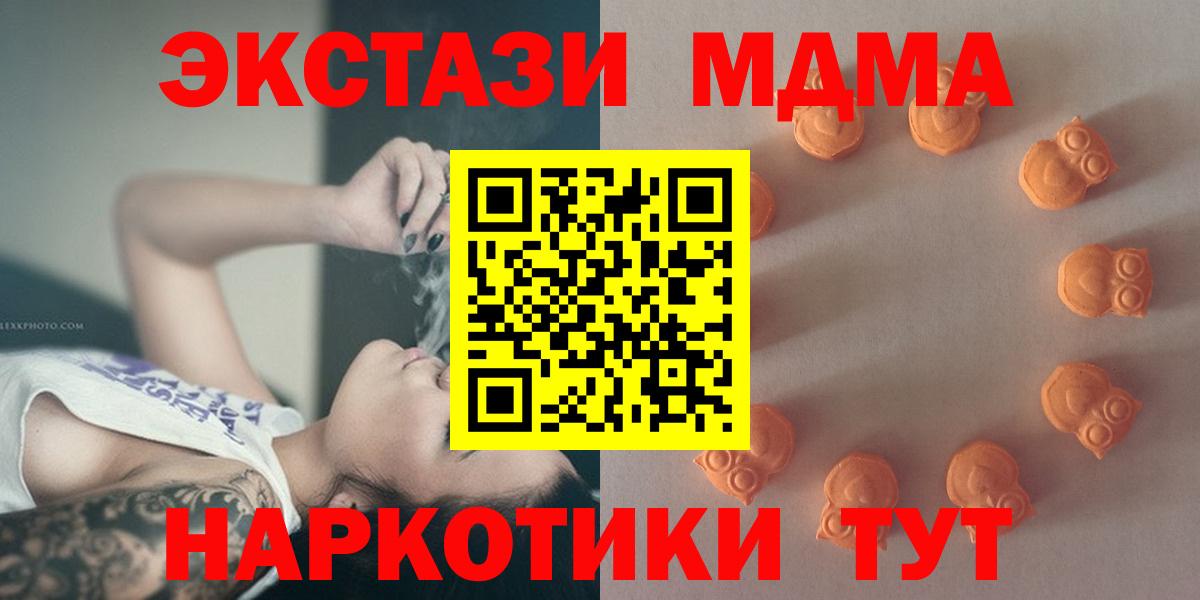ЭКСТАЗИ mix  Вход с VPN  Ecstasy 280мг  Кинель 