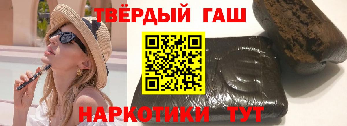 Гашиш хэш  ГАШИШ  Вход с VPN  Кинель  ГАШ VHQ 