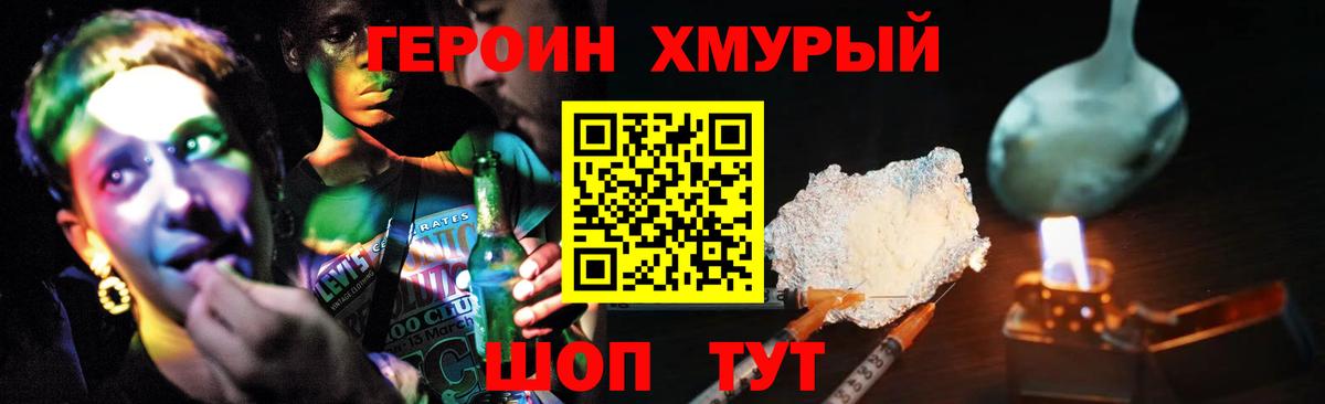 ГЕРОИН Афган  Героин  Кинель  Вход с VPN 