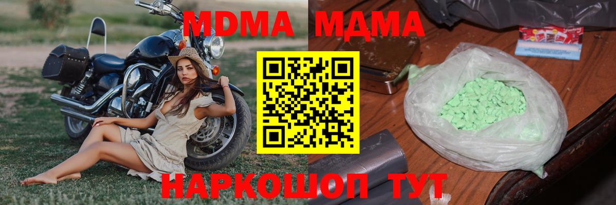 Кинель  МДМА молли  MDMA молли  Вход с VPN 