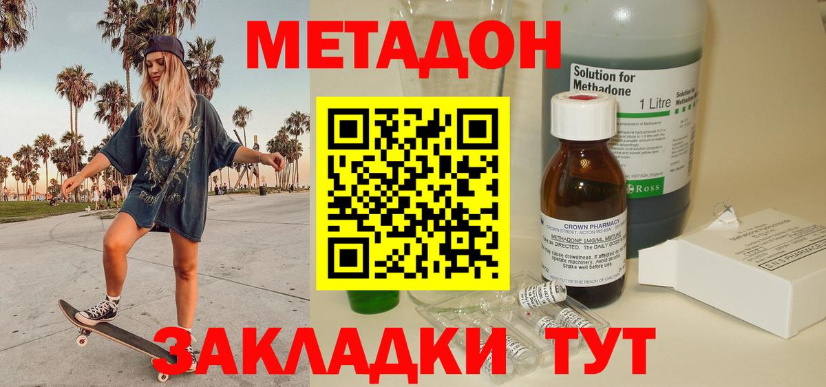 МЕТАДОН VHQ  Вход с VPN  МЕТАДОН VHQ  Кинель 