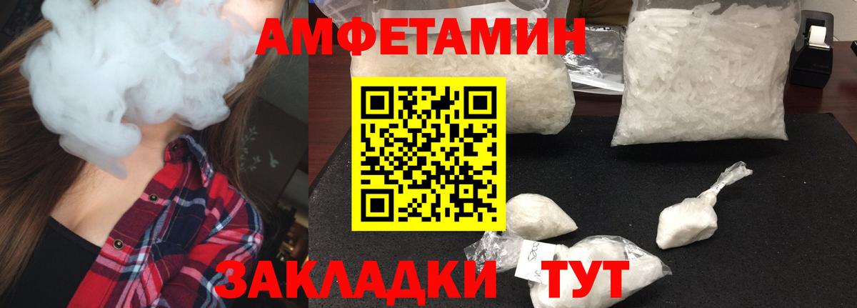 МЕТАМФЕТАМИН кристалл Кинель