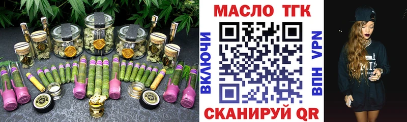 ТГК THC oil Кинель